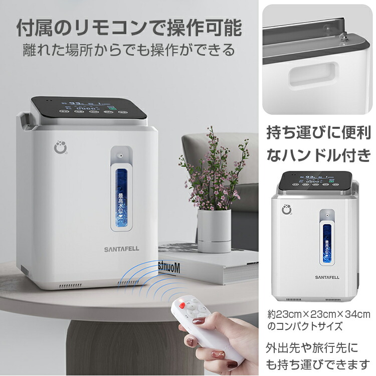楽天市場】【送料無料】家庭用 酸素発生器 酸素濃縮器 酸素吸入器