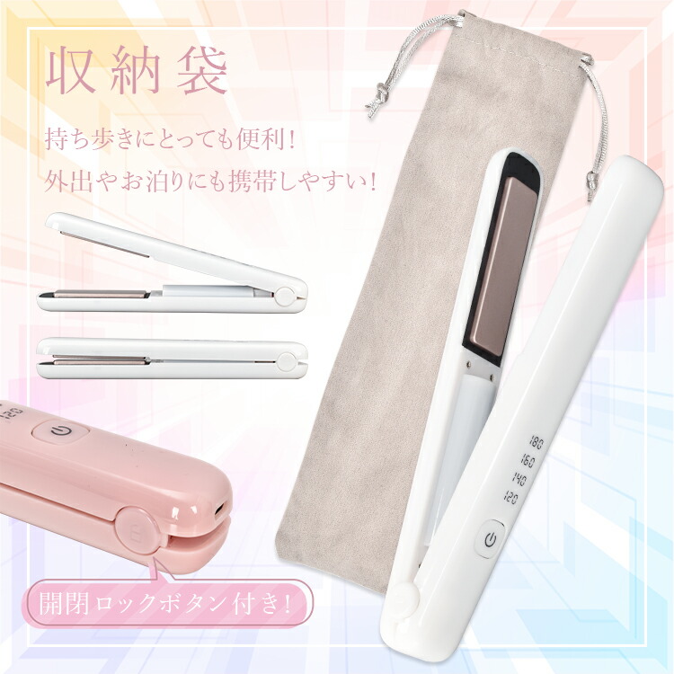 楽天市場】【送料無料】ヘアアイロン コードレス ミニヘアアイロン USB