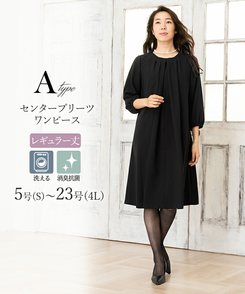 楽天市場】【土日祝発送】〜52%OFF 喪服 レディース ブラック