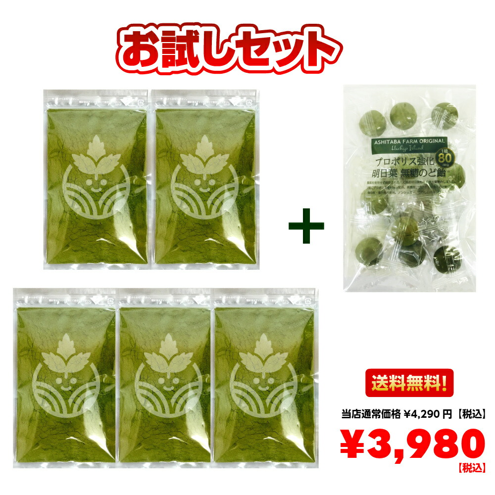 楽天市場】あしたば青汁 八丈島の通販