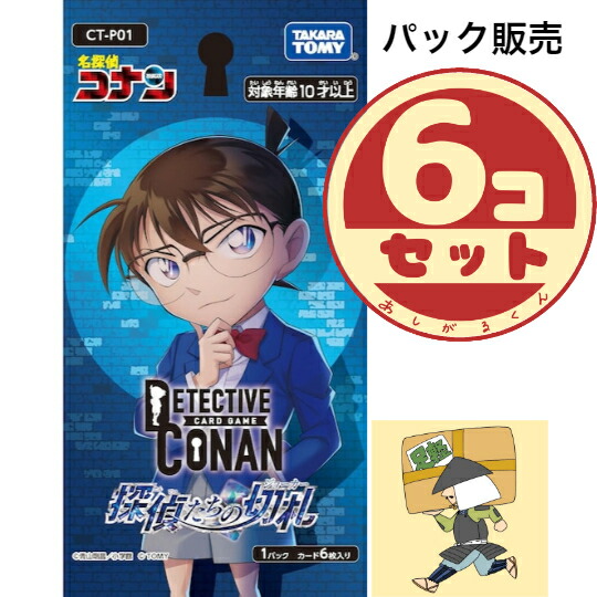 楽天市場】名探偵コナン tcg（トレーディングカード・テレカ