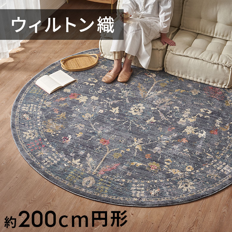 円形 ラグ 夏」の人気商品一覧 | 安い商品を通販サイトから探す - 価格.com