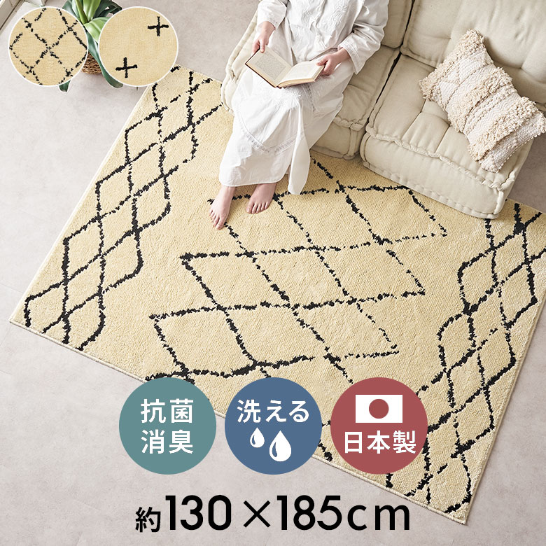 楽天市場】日本製 ラグ ラグマット 130×185〜185×240 国産