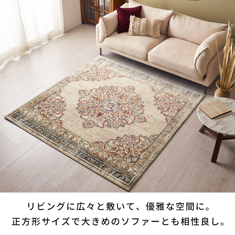 楽天市場】ラグ ラグマット 約 185×185cm 正方形 エジプト製 ペルシャ