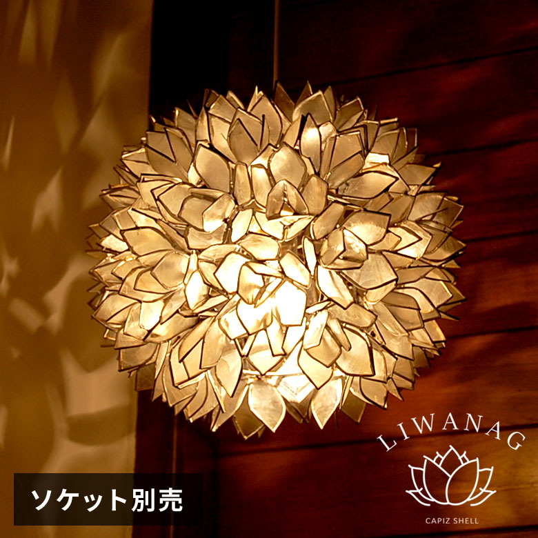 楽天市場】アジアン 照明 カピスシェルペンダントライト ホワイト色