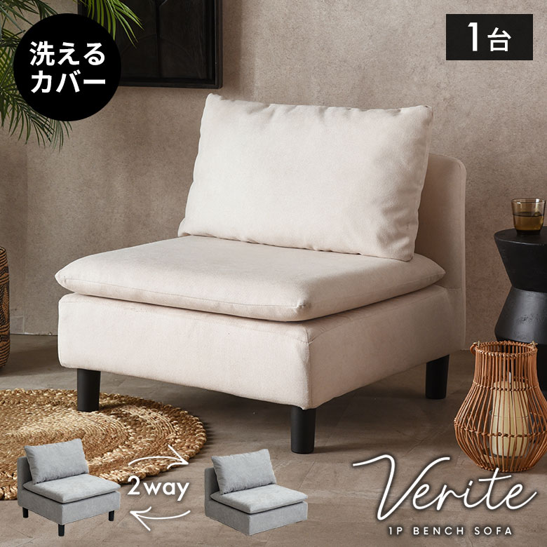 1人掛け ソファ アウトレット」の人気商品一覧 | 安い商品を通販サイト