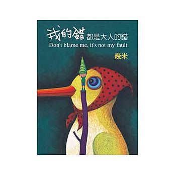 楽天市場】ジミー 幾米の通販
