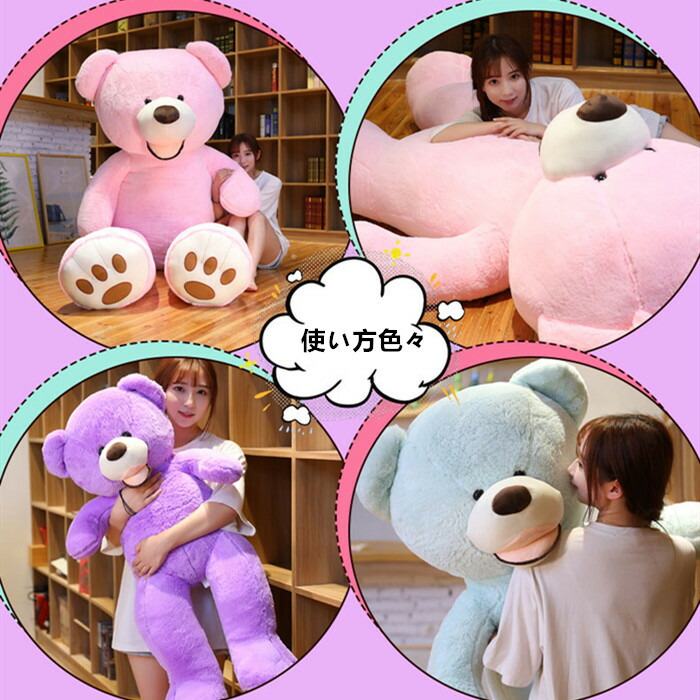 楽天市場】【送料無料】ぬいぐるみ 特大クマ 190センチ 選べる7色特別