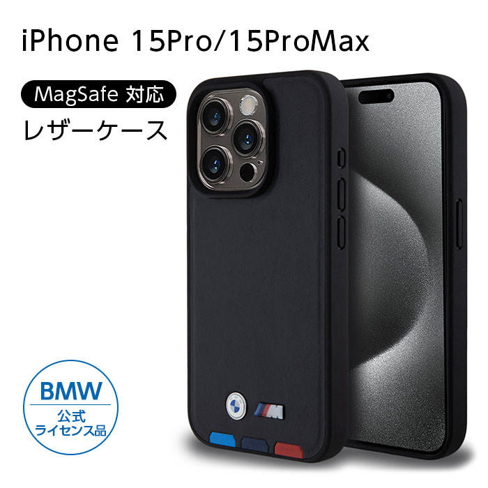 楽天市場】iPhone 15 Pro ケース MagSafe対応 ビーエム レザー