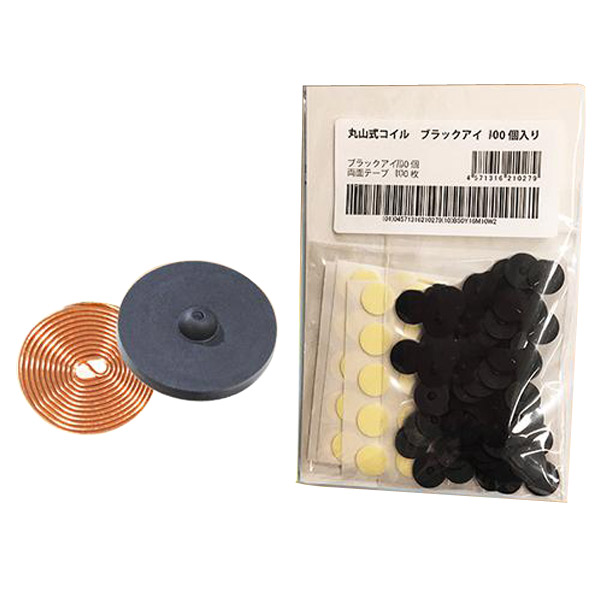 楽天市場】丸山式コイル ブラックアイ 100個入り 電磁波対策 遠赤外線