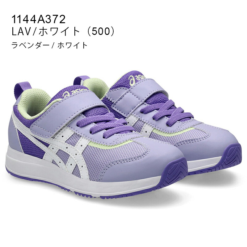 楽天市場】アシックス asics キッズ シューズ スニーカー ベルトタイプ