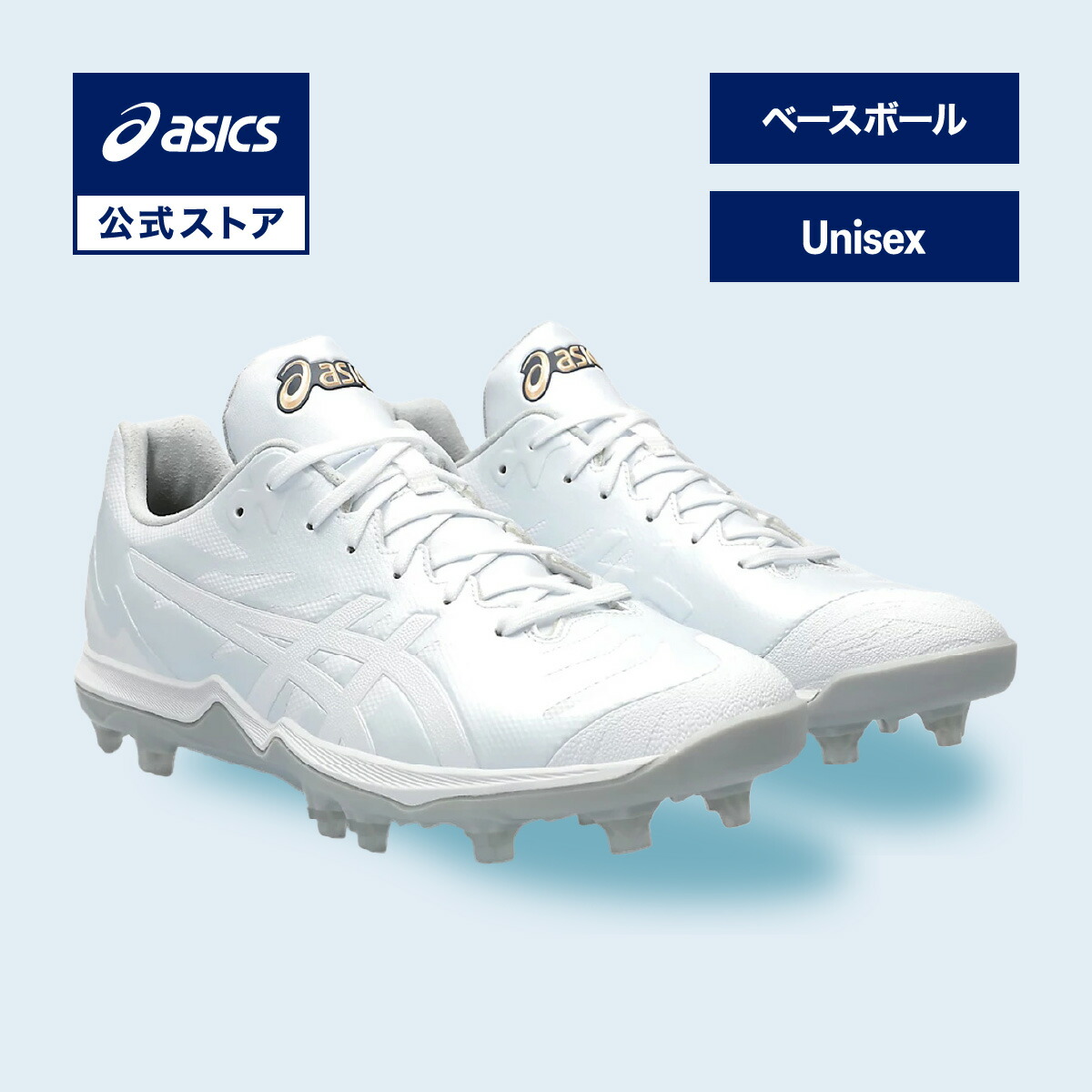 ゴールドステージ スパイク 白」の人気商品一覧 | 安い商品を通販