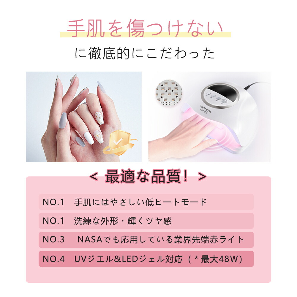 楽天市場】LED ＆ UV ジェルネイルライト 48W ジェルネイル 業界注目低