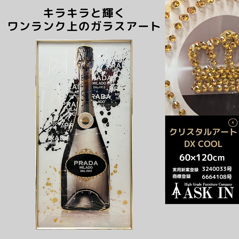 楽天市場】アウトレット【DXシリーズ】クリスタルアート シャンパン
