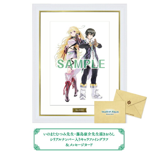 楽天市場】〈超特装版〉テイルズ オブ エクシリア リマスター : ASOBI