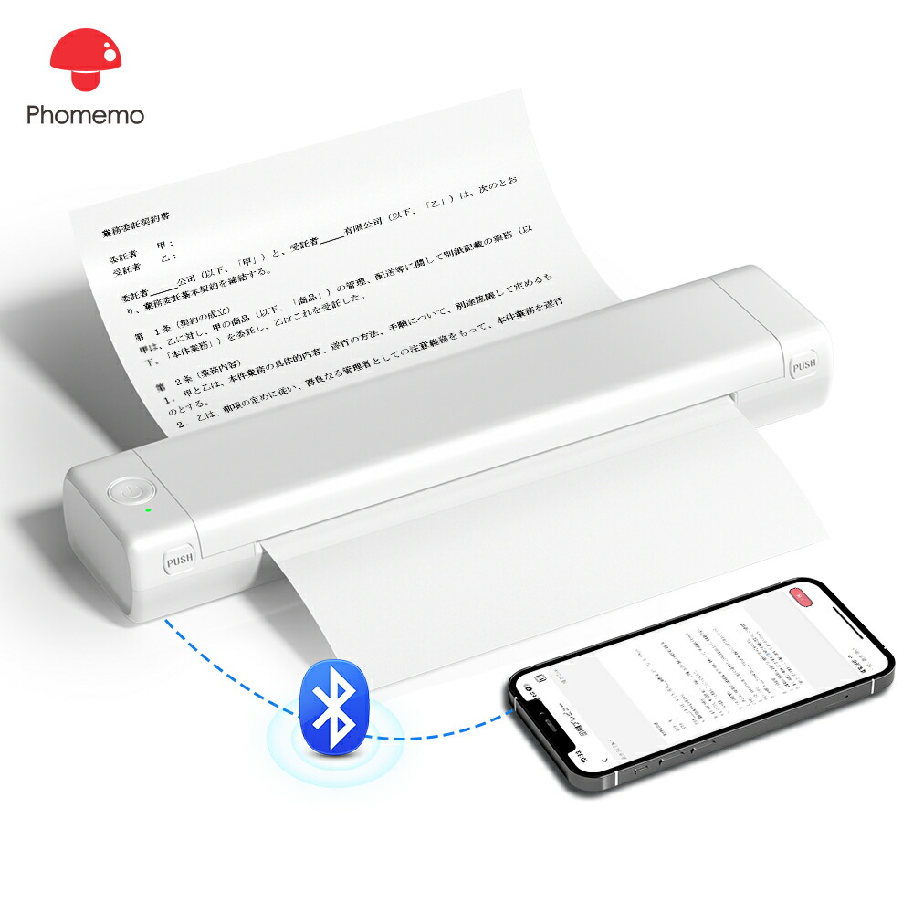 楽天市場】[レビュー特典] Phomemo M08F プリンター A4幅 モバイル