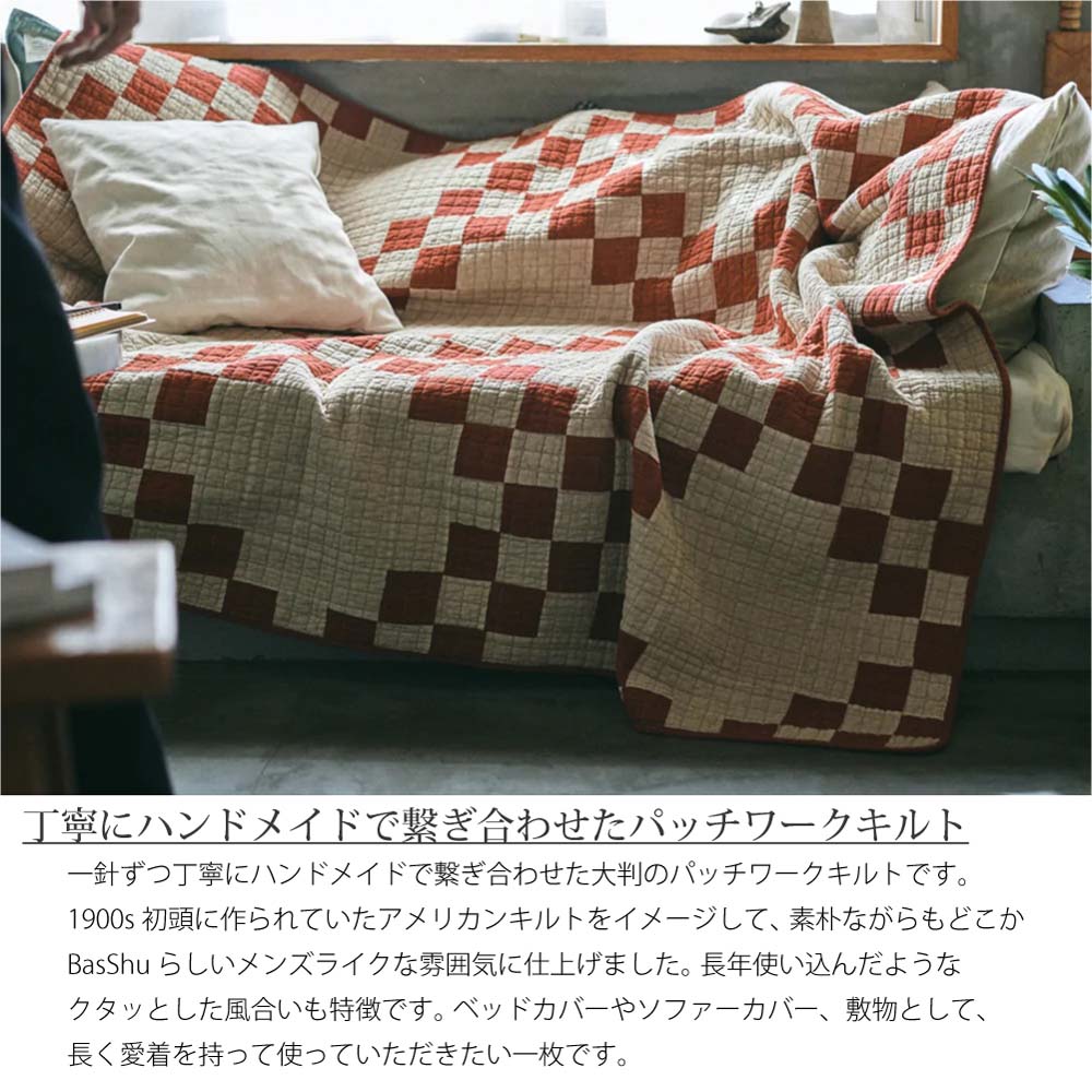 楽天市場】【即納】BASSHU Patchwork Quilt Cover RED パッチワーク