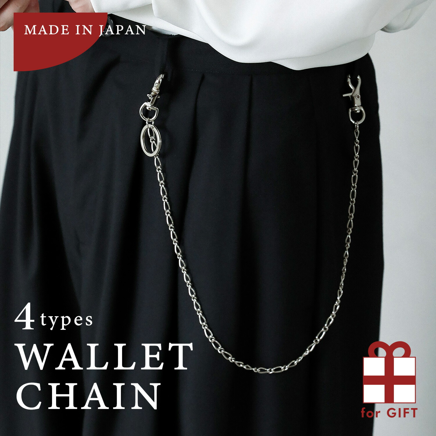 楽天市場】日本製 ウォレットチェーン メンズ レディース 男女兼用