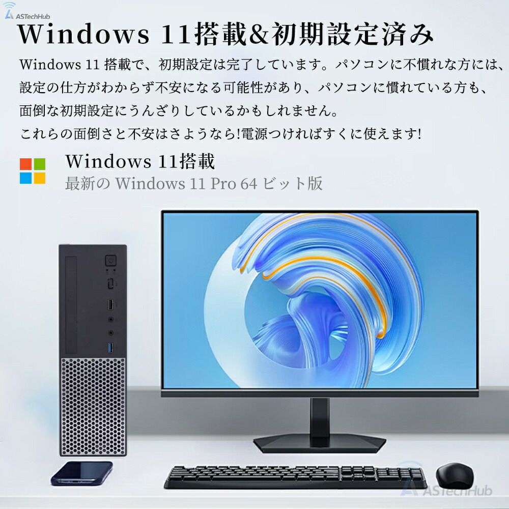 楽天市場】＼新品・DVDドライブ付き／デスクトップパソコン office付き