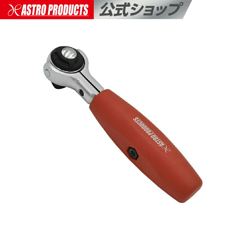 楽天市場】3/8DR 2WAY スイベルラチェットハンドル | プッシュリリース