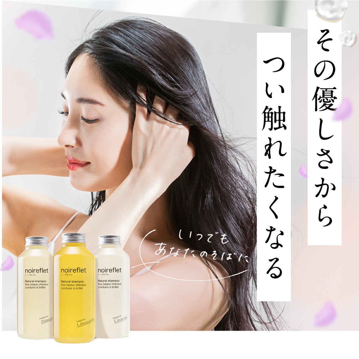 ノ・アルフレ ナチュラルシャンプー-オレンジ 290mL レフィル3パック