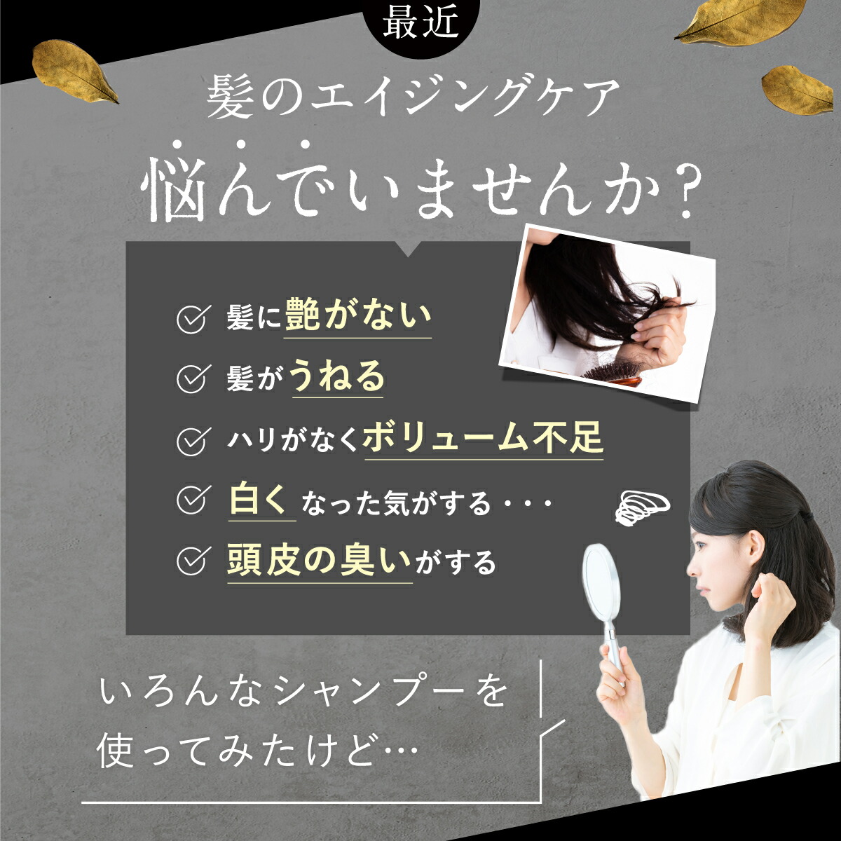 楽天市場】【楽天スーパーSALE半額！】1本で大人髪をサロン級ケア