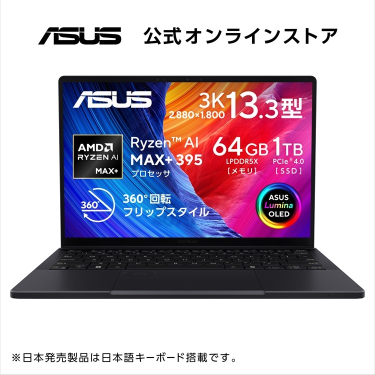 ASUSブラックノートパソコン SSDオフィスDVD カメラ　Wi-Fi 楽天市場】ノートパソコン Core Ultra 7 プロセッサー258V インテル AI