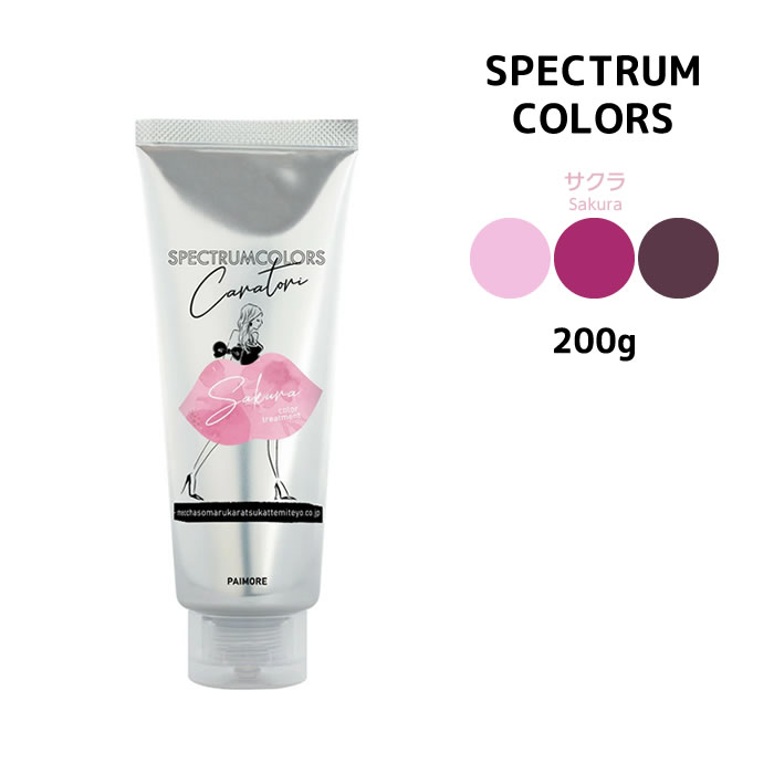 楽天市場】パイモア スペクトラムカラーズ ペールピンクの通販