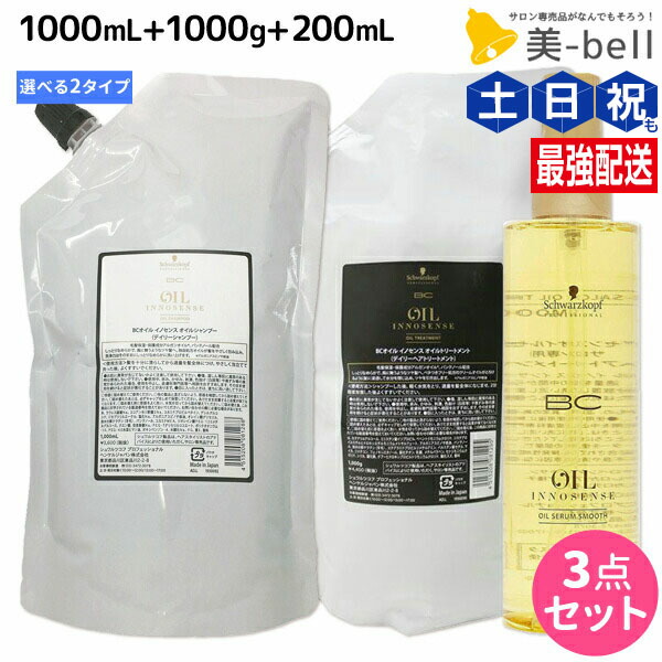 楽天市場】シュワルツコフ BCオイル イノセンス オイルシャンプー