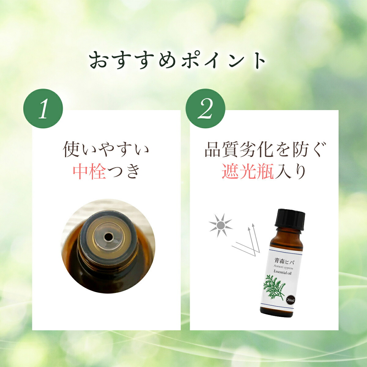 楽天市場】青森県産 ひば油 20ml ひば ヒバ 精油 アロマ 青森ひば 青森