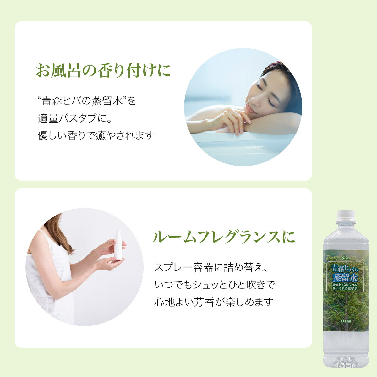 楽天市場】青森ひば 入浴剤 1L (1000ml) ヒバ 蒸留水 芳香用 青森ヒバ