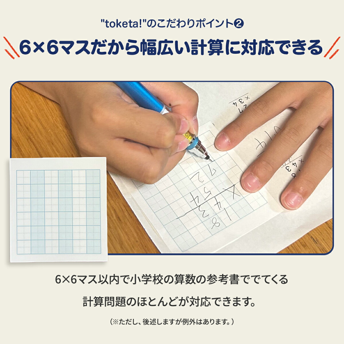 楽天市場】【公式販売店】計算用フセン Toketa! ＋teacher 計算フセン