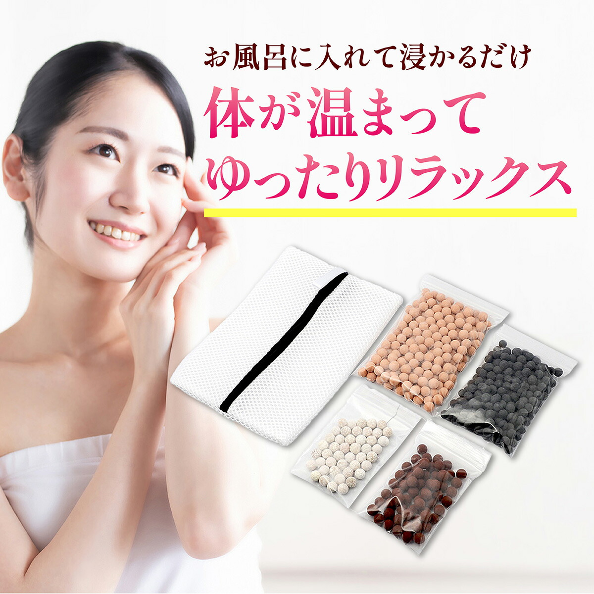 楽天市場】ゲルマニウム温浴ボール 鉱石ボールセット 500g お風呂用