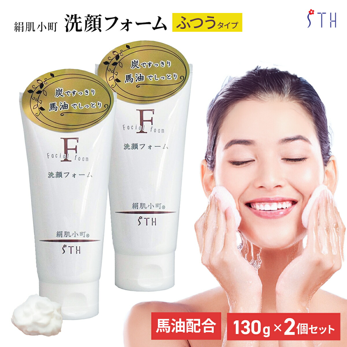 楽天市場】洗顔 チューブ（洗顔料｜スキンケア）：美容・コスメ・香水