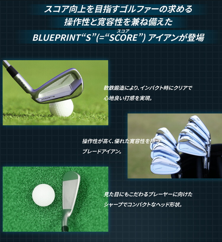楽天市場】(特注 納期2-4週)ピンゴルフ ブループリントS(BLUEPRINT-S