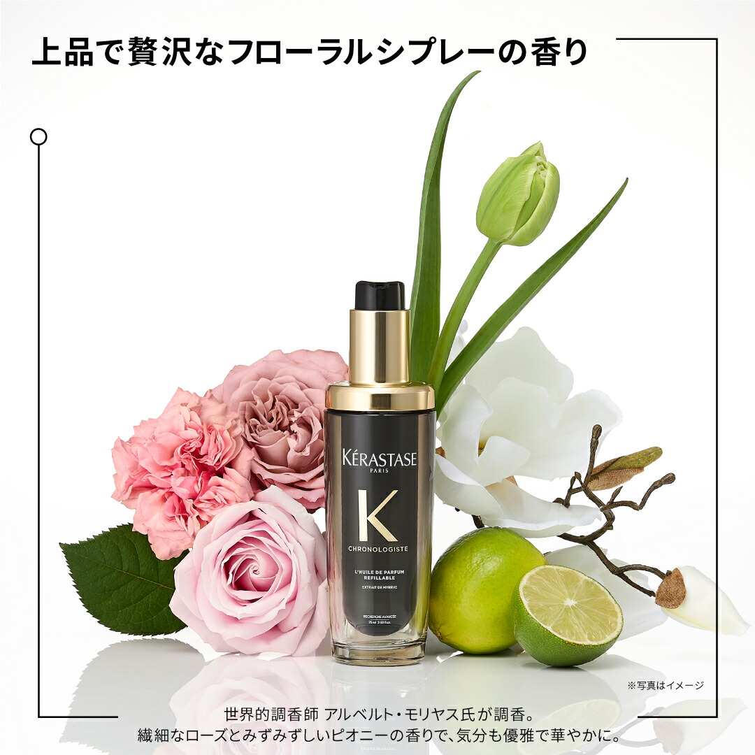 楽天市場】【正規販売店】KERASTASE ケラスターゼ CH ユイル クロノ