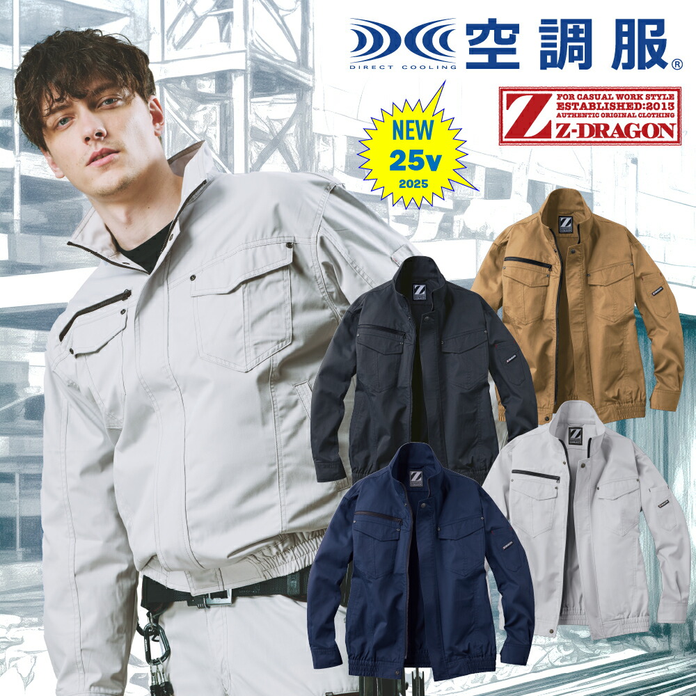 楽天市場】空調服 自重堂 74010の通販