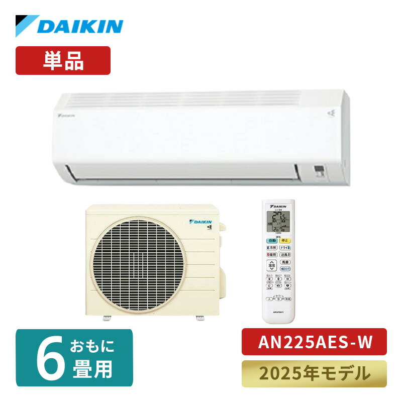 楽天市場】ルームエアコン 2025年モデル Eシリーズ ホワイト [おもに6