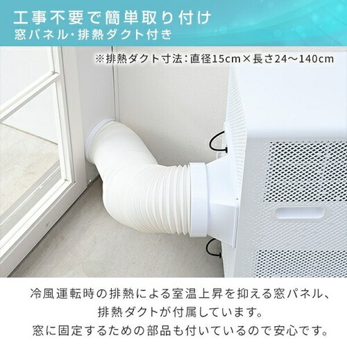 楽天市場】在庫処分 スポットクーラー スポットエアコン 移動式