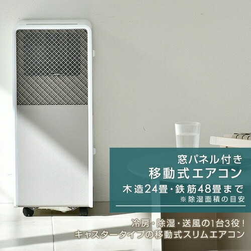 楽天市場】在庫処分 スポットクーラー スポットエアコン 移動式