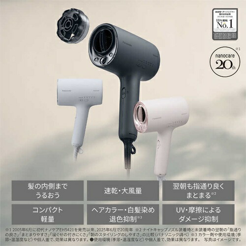 楽天市場】ドライヤー パナソニック nanocare ナノケア EH-NA0K-K