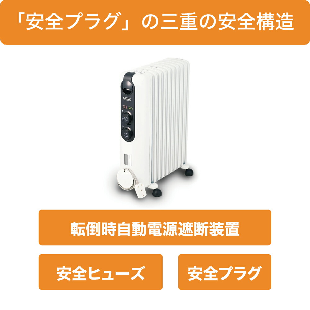 楽天市場】【P2倍】 デロンギ アミカルド オイルヒーター 【10~13畳用
