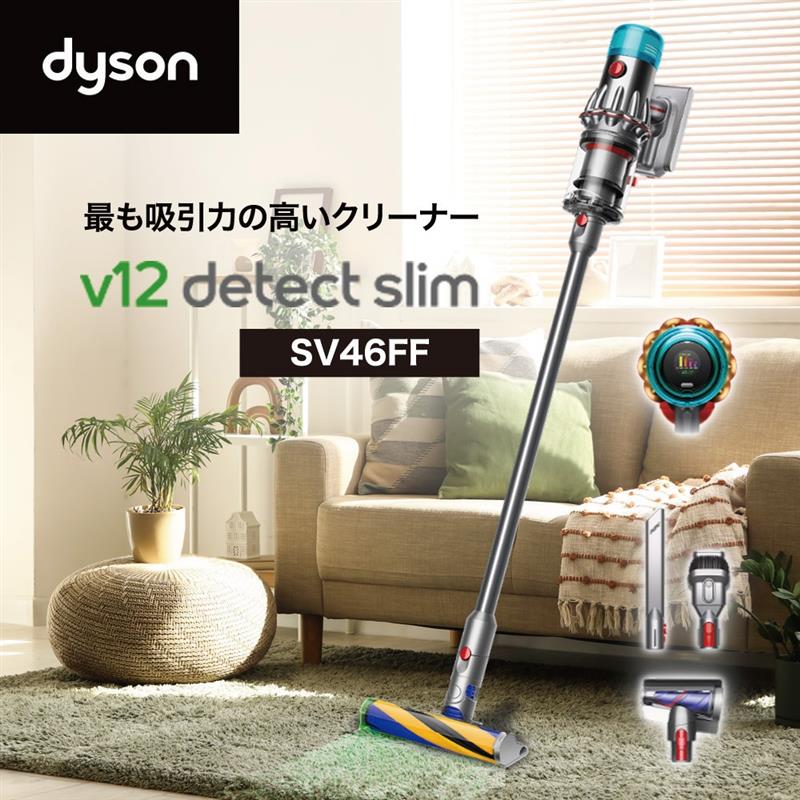 DYSON V12 Detect Slim SV46FF」の人気商品一覧 | 安い商品を通販
