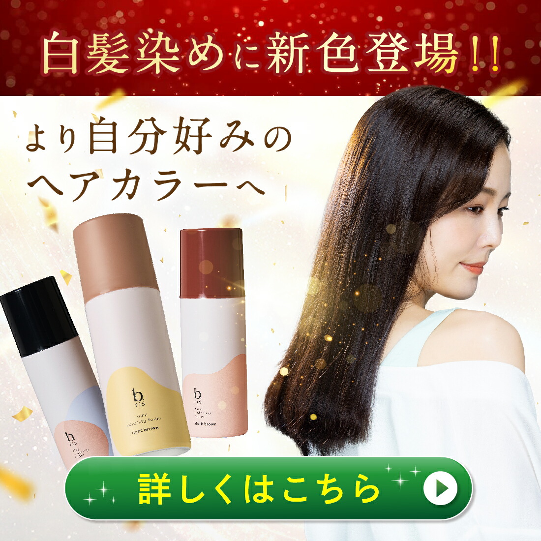 楽天市場 | b.ris 楽天市場店 - サロン級の仕上がりで毎日触れたくなる