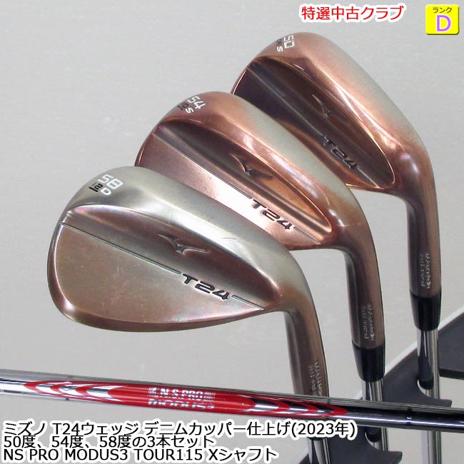 楽天市場】3本セット ウェッジの通販