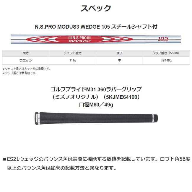楽天市場】ミズノ Es21 ウェッジ サテン NS PRO MODUS3 WEDGE 105