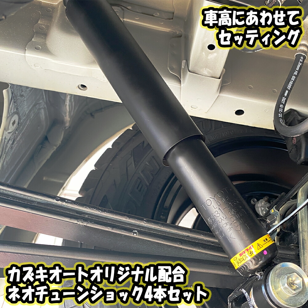 楽天市場】ハイエース ダークプライム ネオチューンショック 2WD・4WD