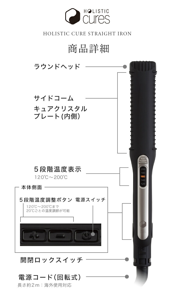 楽天市場】【A倉庫】【正規販売店】ホリスティックキュア ストレート