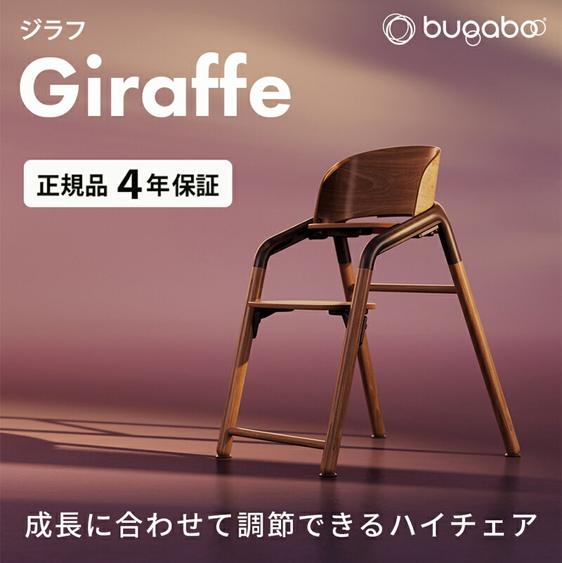 楽天市場】チェア本体+ベビーセット+トレーの基本セット 【公式