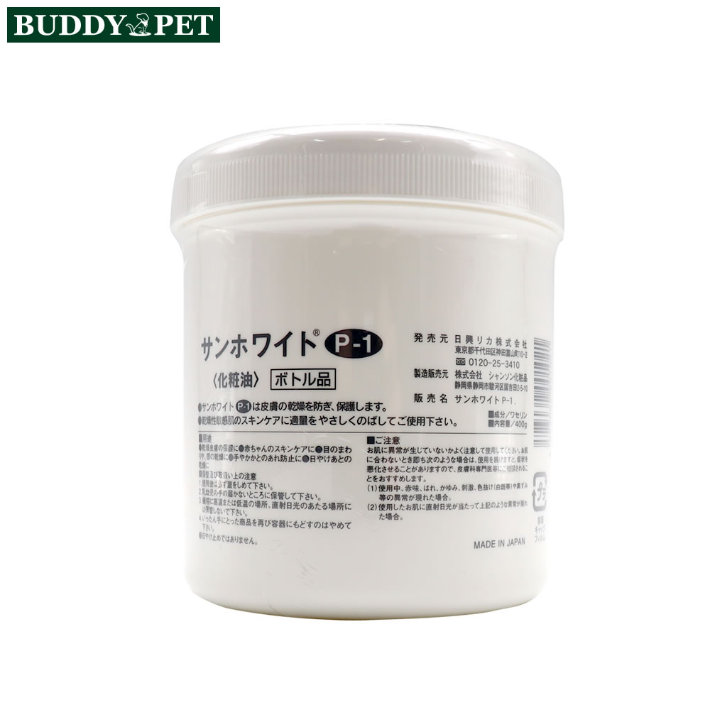 楽天市場】【 ボトル 2個セット 】サンホワイト p-1 400g 化粧油 白色